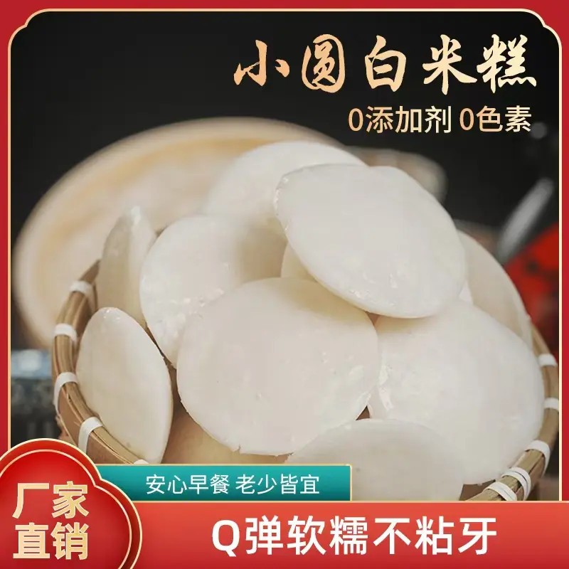 健康早餐配料表干净香米粑粑小白米糕爱吃重庆特产泡粑上班早餐
