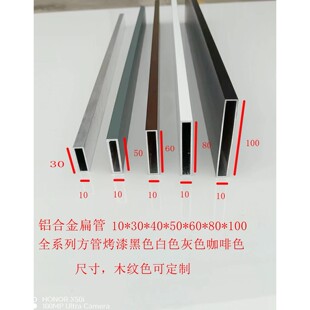 黑色铝合金方管方通10x30 10x40 10x50 x60x80x100x120壁厚1.1mm