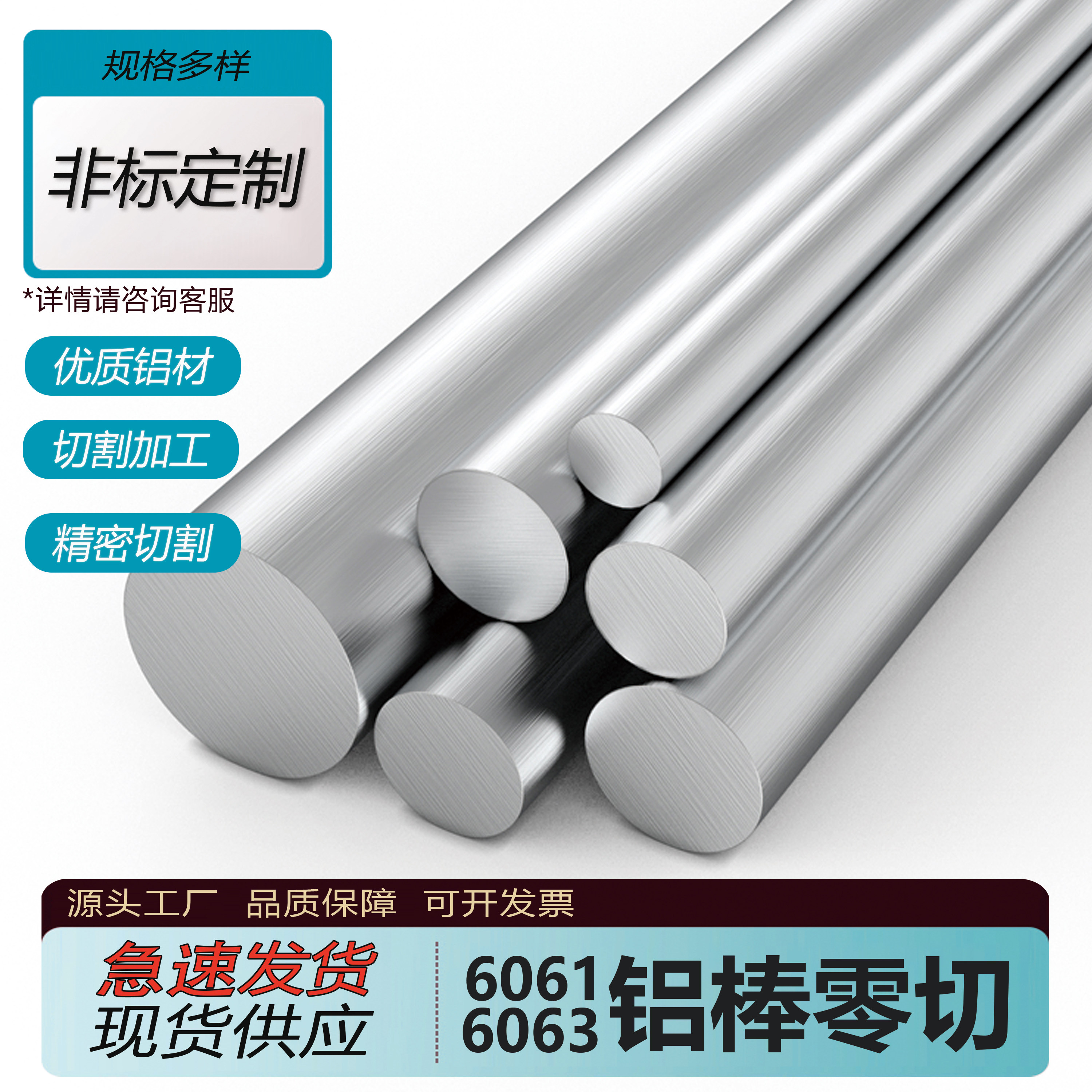 6061铝棒实心优质铝合金零切铝材/铝型材/铝合金