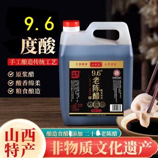 山坝边老陈醋9.6度25手工纯粮醋清徐老陈醋原浆泡黑豆泡醋蛋