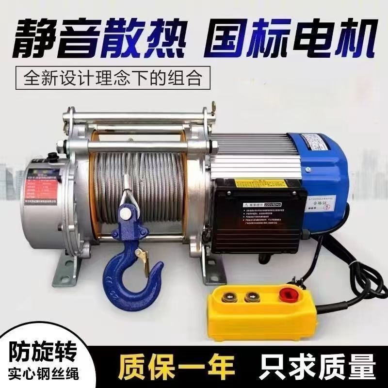 铝壳提升机半吨1吨1.2吨电动葫芦220v卷扬机快速超快起重机提升机