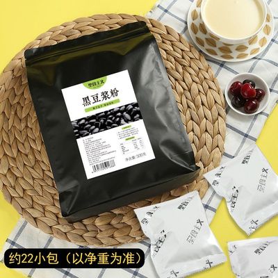 纯黑豆浆粉无糖精添加原味早餐速溶独立小包装