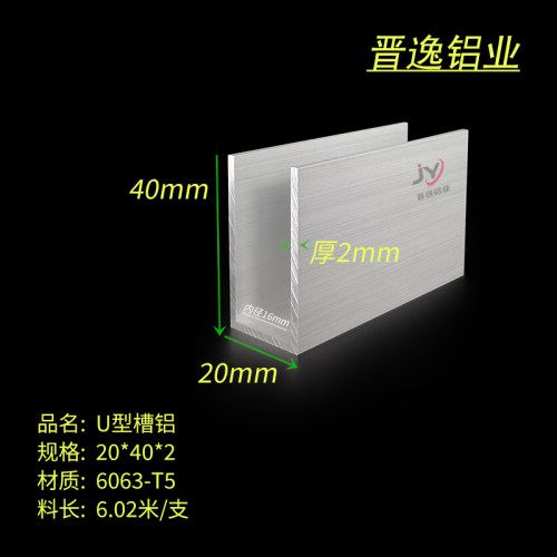 U型槽铝 20*40*2mm铝合金槽铝 内径16mm U型铝槽包边40*20*40*2mm