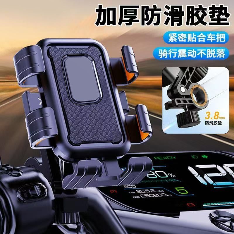 新款车载电动车摩托车骑行导航支架代驾外卖骑手自行车手机架防抖