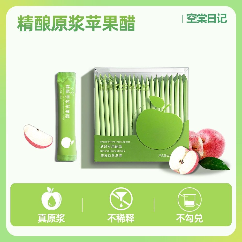 斯琴专属空棠日记 精酿原浆苹果醋-纯苹果古法窖酿管理期健身健