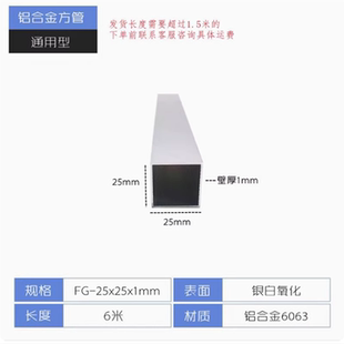 铝方管25x25x2厚1x2x3mm铝合金方管现货2.5公分方管铝型材 矩形管