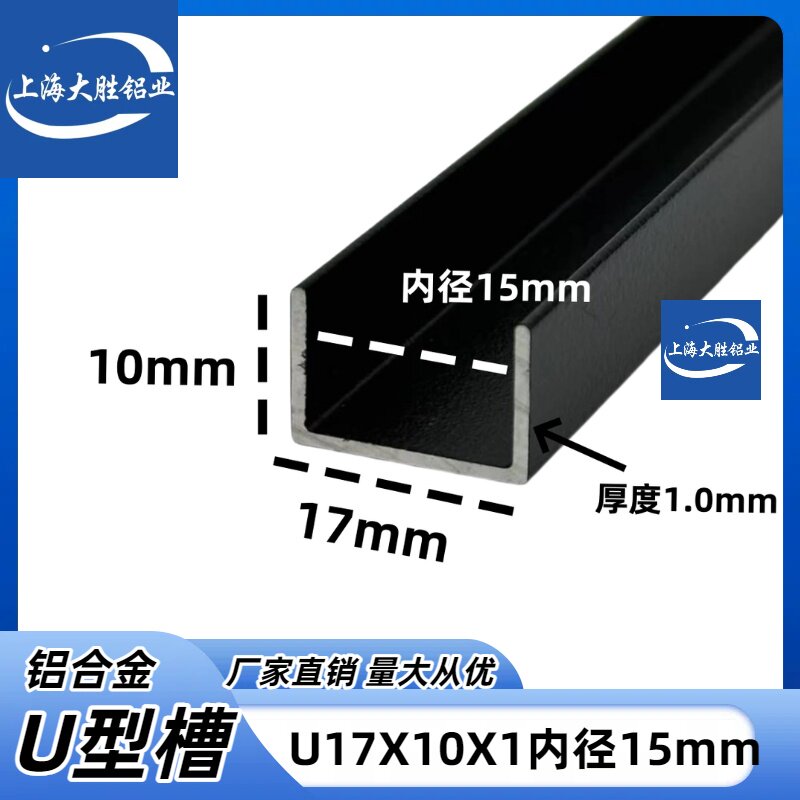 17*10*1内径15mm铝合金u型槽白色烤漆包边固定吊顶卡槽装饰条