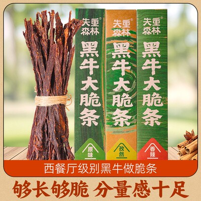 失重森林黑牛大脆条内蒙古正宗超干风干牛肉干小吃零食特产牛脆脆