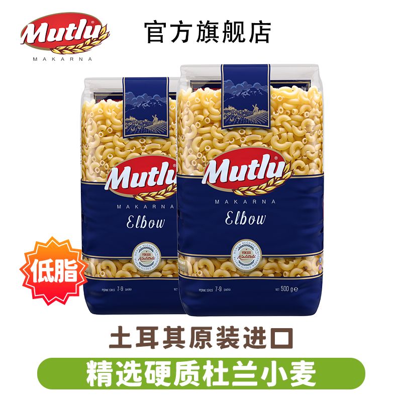 进口低脂空心粉小弯通形速食意大利面500克商用意大利意面