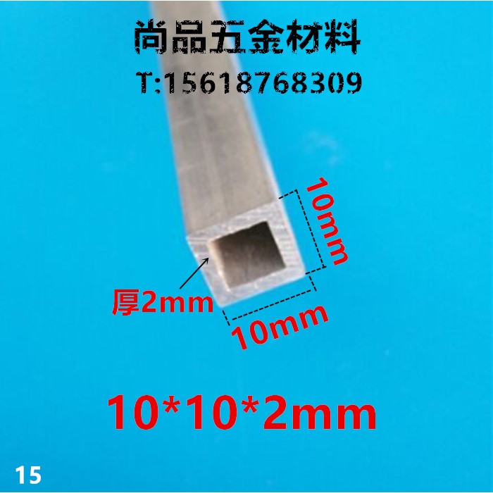 铝合金方管10*10*2mm DIY模型支架 硬质铝扁管 铝合金型材 铝管