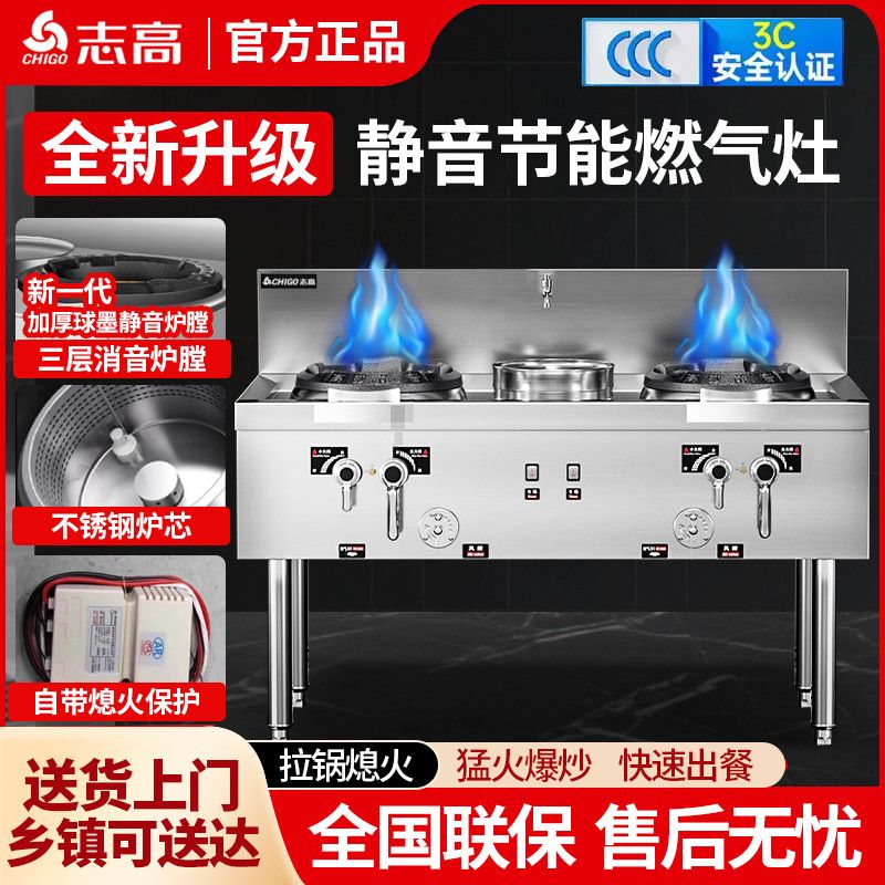 志高猛火灶商用节能不锈钢灶台煤气灶液化气单双爆炒炉饭店燃气炉