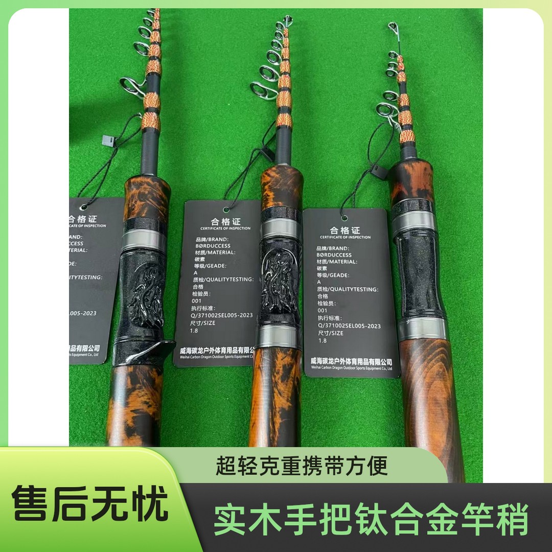 超轻高碳素权杖X伸缩路亚L中快便携式实木路亚L硬度鱼竿路亚路滑