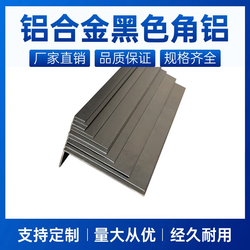 L型铝合金踢脚线烤漆角铝10 20 30 40 50 60铝合金直角包边装饰条