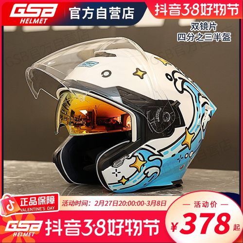 GSB263摩托车半盔双镜片机车骑士四季骑行头盔安全男女轻便半覆式