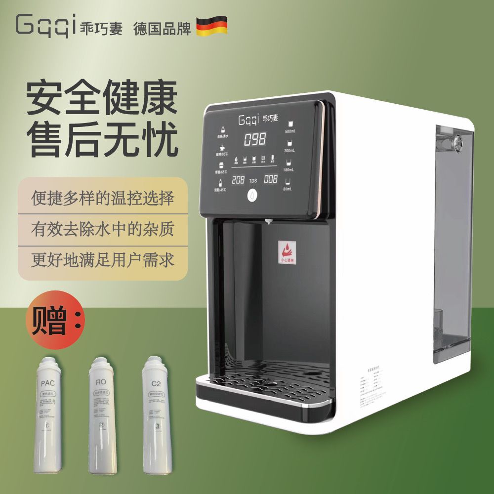 德国品牌净水器加热一体直饮水机台式超滤渗透纯净水龙头过滤免装