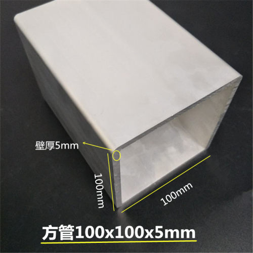 铝合金方管100x100x5mm 铝方通100*100*5mm 工业四方管铝型材
