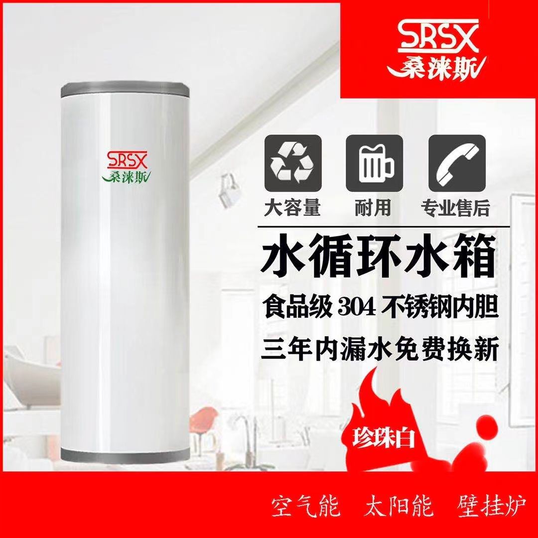 不锈钢304保温水箱100L-1000L  空气能家用热水水循环承压水箱