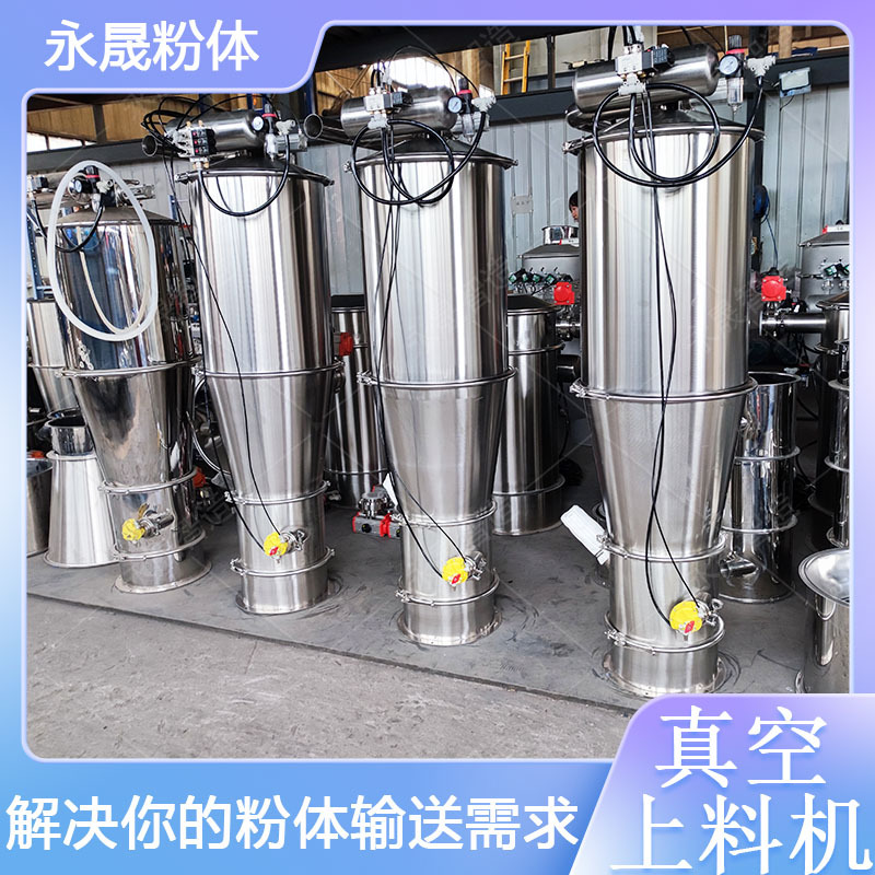 永晟石墨粉负压输送设备 产量1吨连续式吸料装置450真空上料机