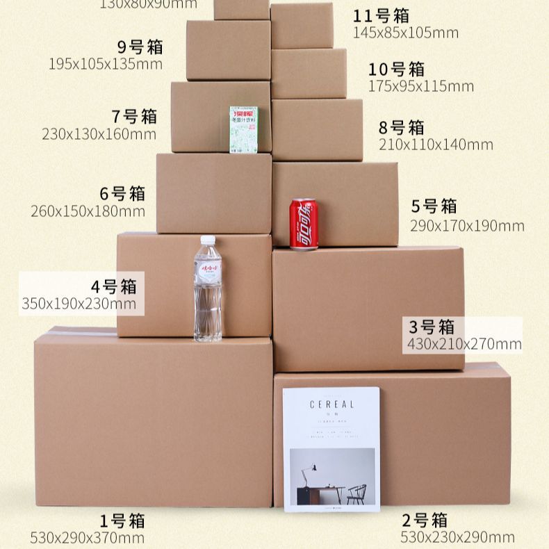 邮政快递纸箱超硬加厚电商专用物流周转箱