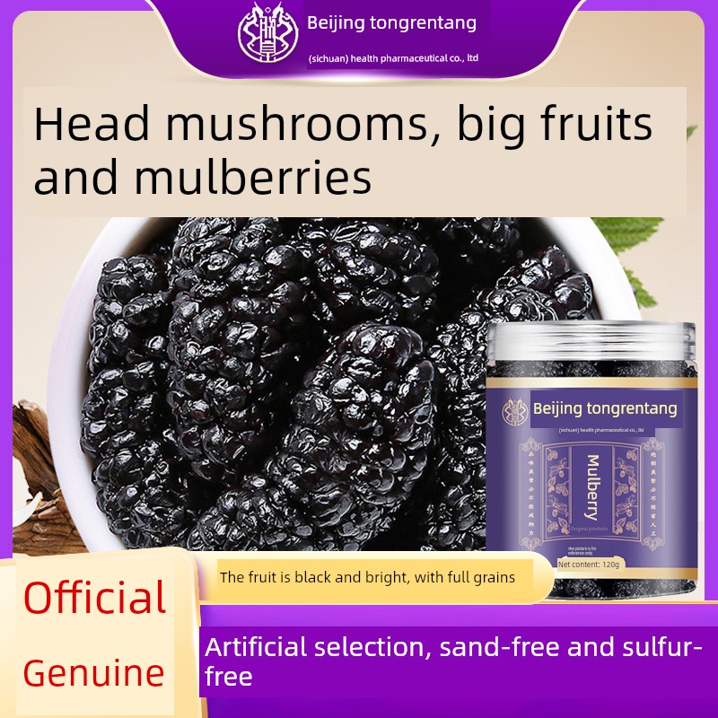 北同内廷上用黑桑葚干果搭特枸杞泡水即食新货大果枸杞黄芪冬天养