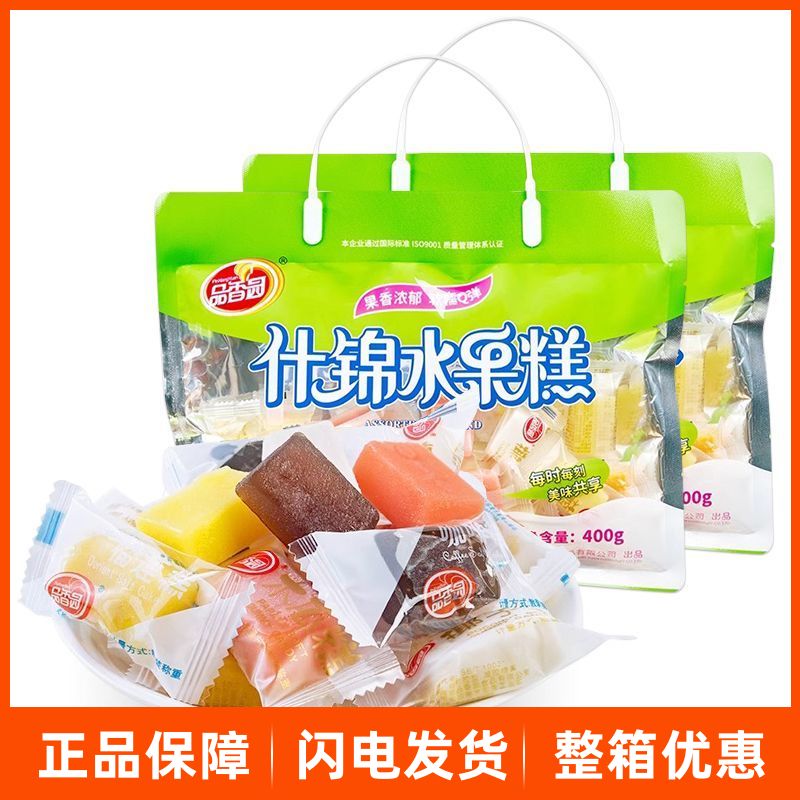 海南特产 品香园什锦水果糕400g 椰子木瓜菠萝榴莲咖啡软糖果零食