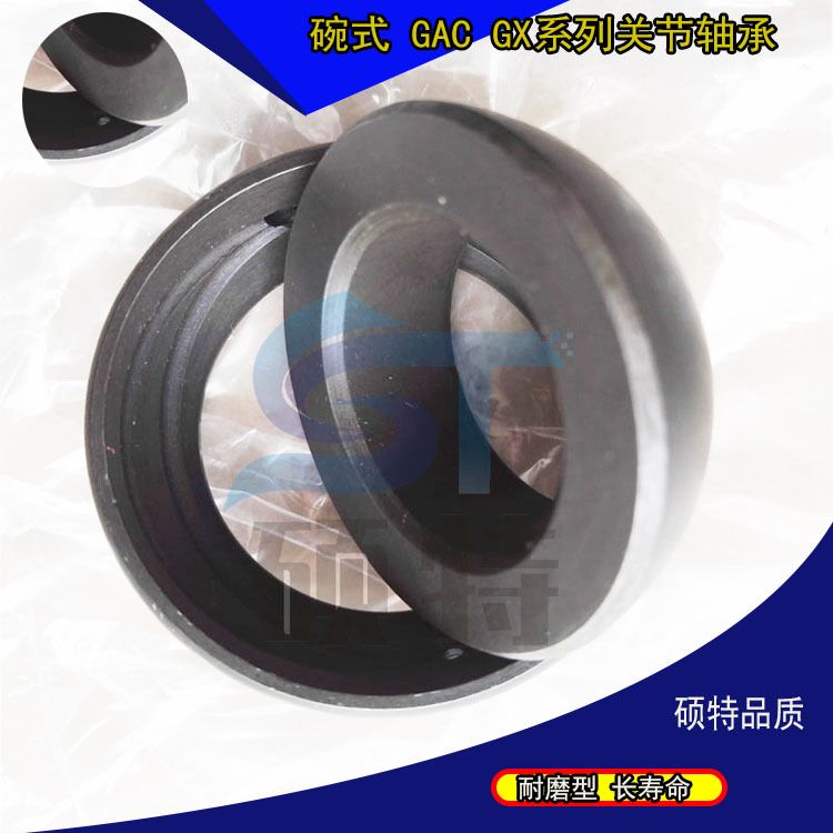 硕特STBZ 推力关节轴承GAC100S GAC110S GAC120S