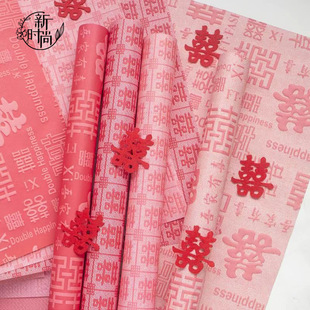 结婚喜庆双喜鲜花束包花纸婚礼庆典贺礼烫金卡片花店花艺材料资材