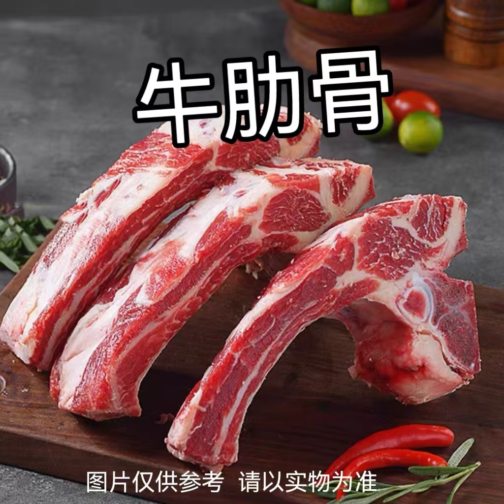 牛肋骨小松家新鲜现切黄牛肉适合煲汤红烧