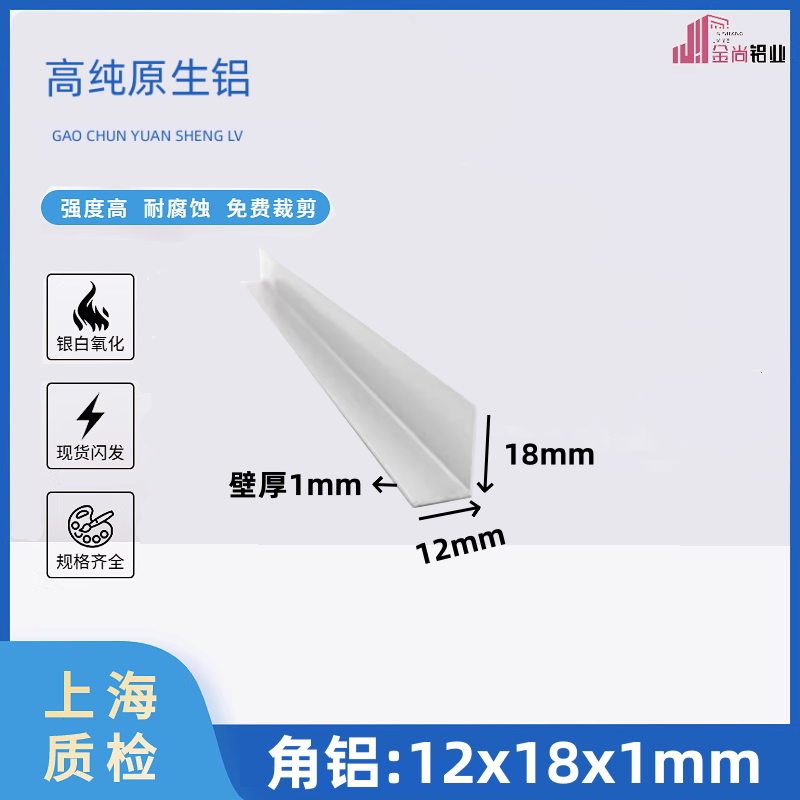 铝合金角铝12*18*1包边铝条不等边铝角装饰金属条封口L型角铝型材