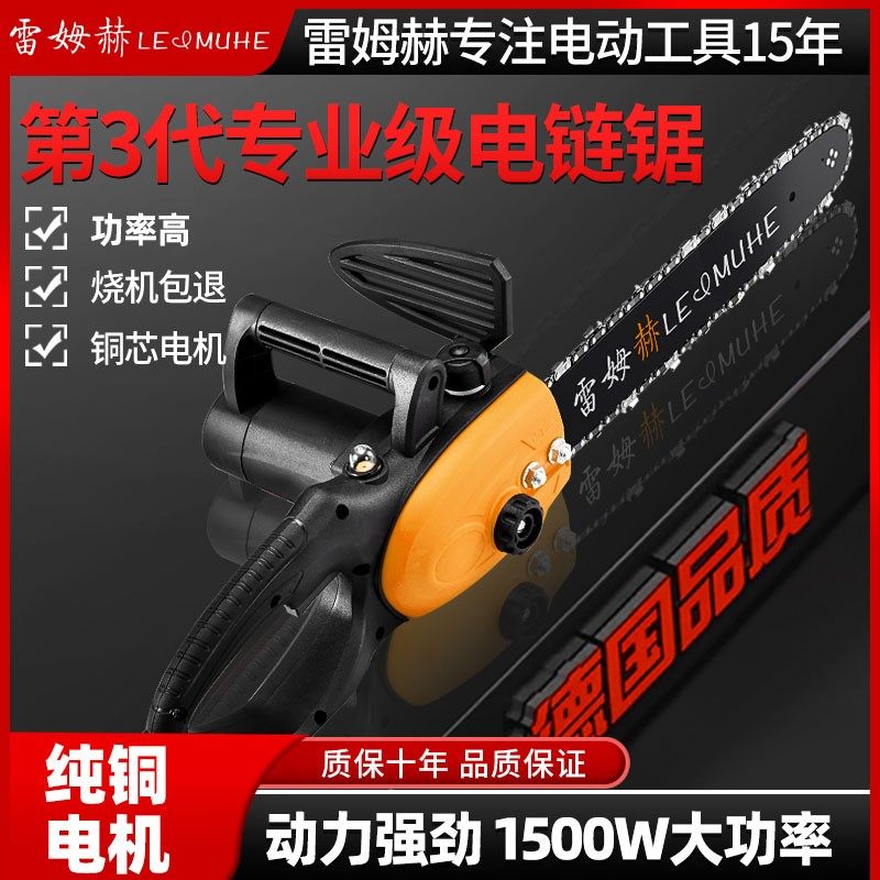 220V插电式电锯小型家用手持伐木锯柴切割木头锯树神器电动链条锯,机械设备,农业机械/园林设备/畜牧设备,淘宝优惠券,粉丝福利购,淘宝优惠卷