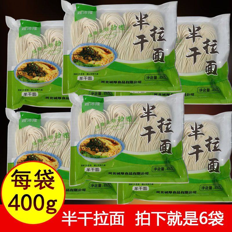 劲道半干拉面面条生湿面一整箱多袋装可重庆小面圆火锅面商用,粮油调味/速食/干货/烘焙,面条/挂面（无料包）,淘宝优惠券,粉丝福利购,淘宝优惠卷