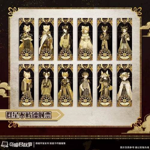 奇喵君的故事周边自制猫四月猫七夜猫八两猫小九群星不朽镭射票礼