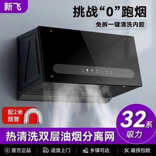 新飞顶吸式抽油烟机家用大吸力厨房老式按键油烟机出租房吸油烟机
