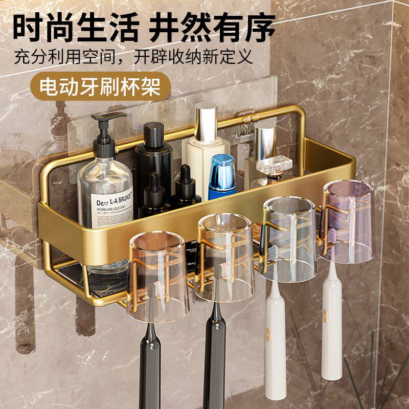 高档化妆室网红情侣电动牙刷架漱口杯牙具套装置物架免打孔挂墙式