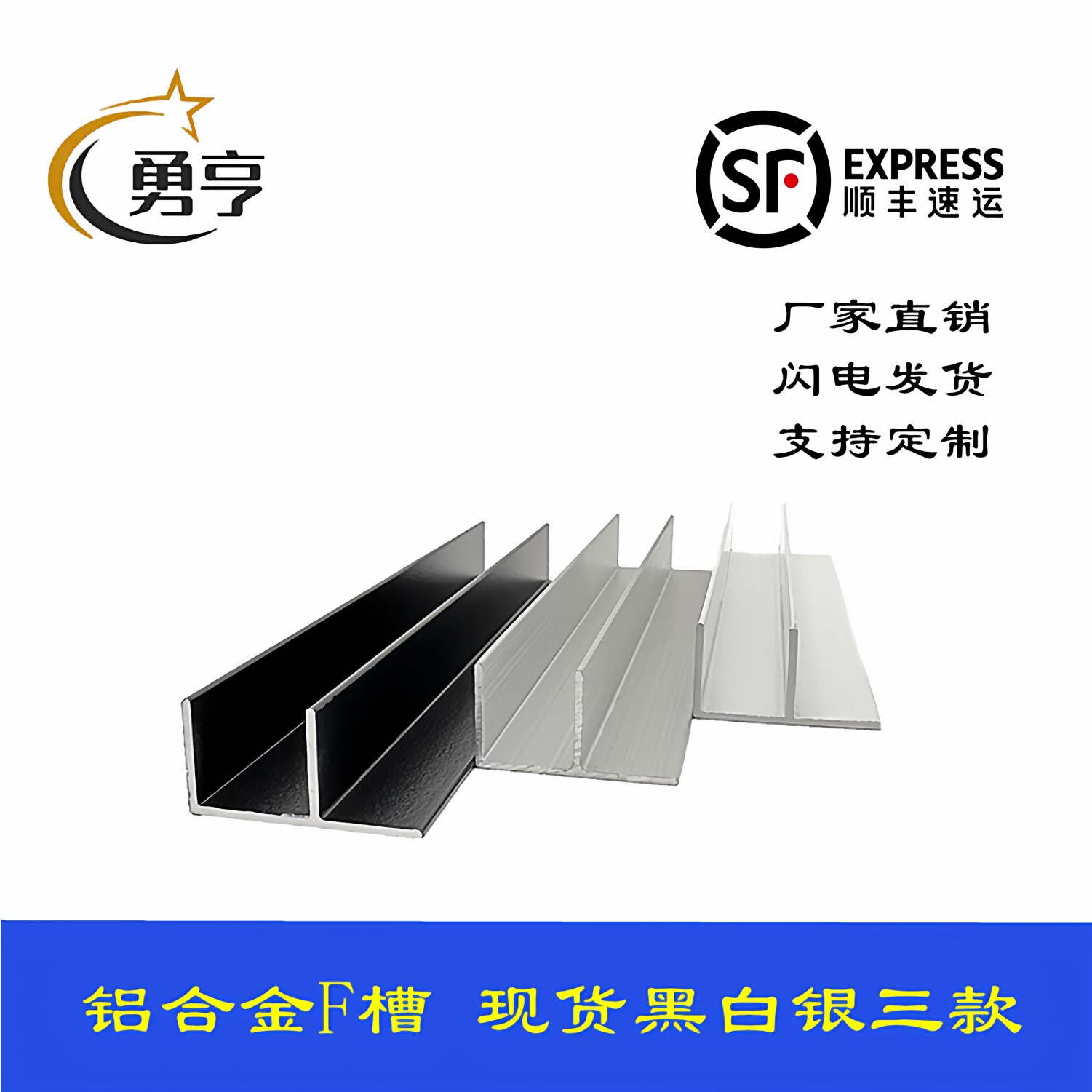 勇亨铝合金F型槽淋浴房预埋件铝型材异性U型铝槽黑色F型收口条F槽