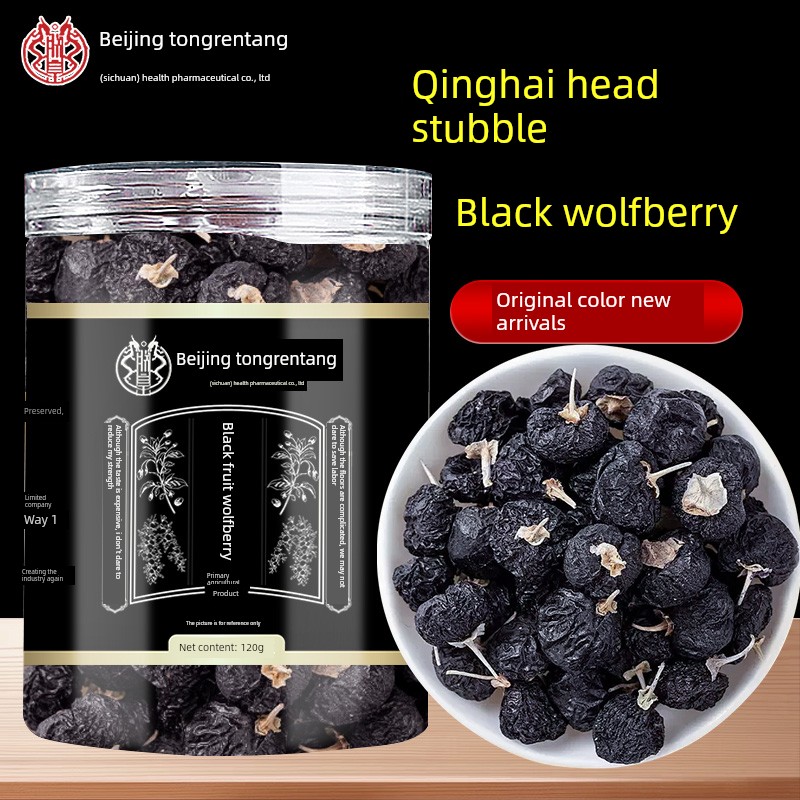 北同内廷上用黑枸杞子红枸杞头茬大果搭配黄芪桑葚胎菊养生茶正品