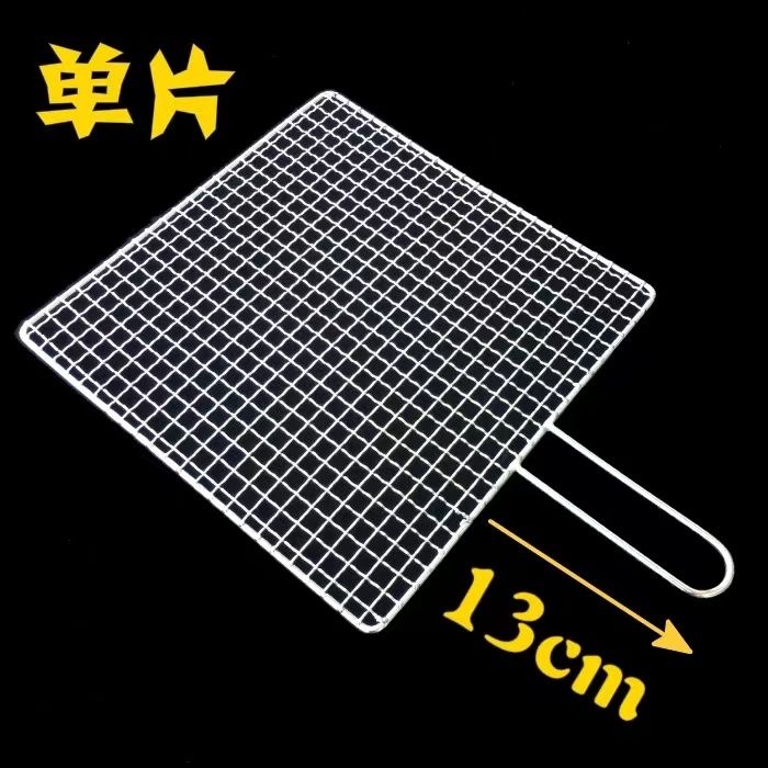 网状烤架不锈钢烧烤网格长方形单层烧烤网家居把手烤肉熏肉烧篦子