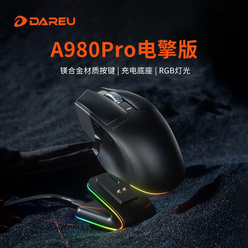 A980Pro电擎版电竞游戏鼠标P3950定制星闪有线8K