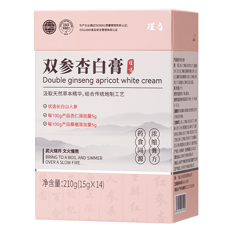 杏白膏双参水滋补冲调养生膏滋非遗古法膏方官方正品