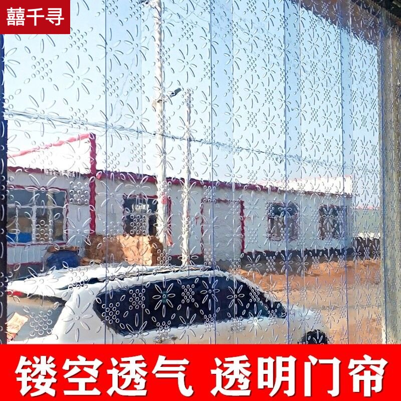 夏季家用商用带孔透气镂空防蚊蝇皮门帘PVC软塑料透明隔断软门帘