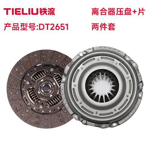适用江铃凯运265凯锐顺达N720离合器压板离合器片分离轴承三件套