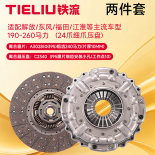 从动盘 福田 395直径离合器压盘 欧马可S5大黄蜂 离合三件套 欧航