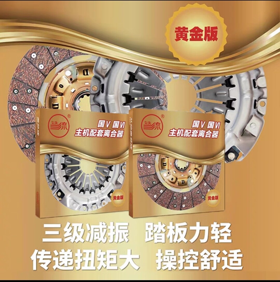 铁流离合器XL1501Y-Z(T2)430拉式600马力离合器盖总成黄金版C1924