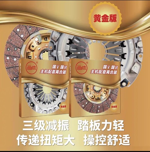 铁流离合器XL1501Y-Z(T2)430拉式600马力离合器盖总成黄金版C1924