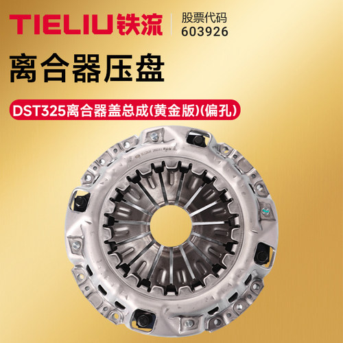 庆铃700P离合器片 五十铃离合器片 4HK1 FTR离合器片 325/350