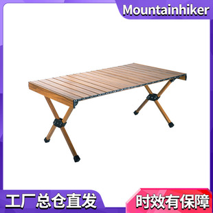 Mountainhiker山之客折叠椅户外铝合金克米特椅铝合金蛋卷桌
