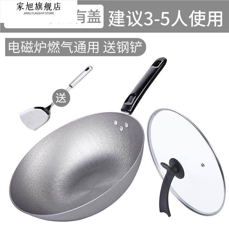 铸铁锅炒菜锅家用炒锅不粘锅电磁炉专用老式生铁锅无涂层平底锅子