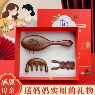 金丝檀木梳子女士专用结婚梳子一对礼盒新婚生日礼物送妈妈女朋友