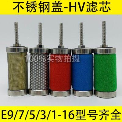 不锈钢盖HV美国进口E9/7/5-16汉克森001CTAHF空压机精密过滤20mpa