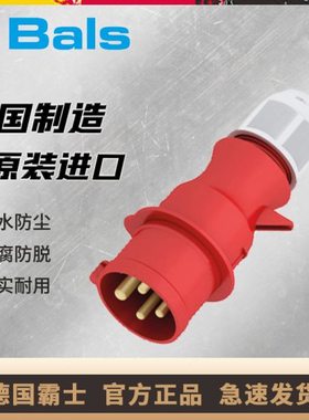 原装德国霸士BALS工业防水插头16A/4P/IP44插头Typ21005/2130